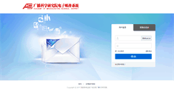 Desktop Screenshot of mail.abs.ac.cn
