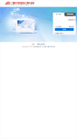Mobile Screenshot of mail.abs.ac.cn