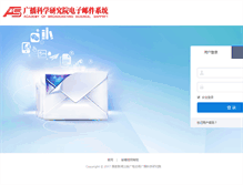 Tablet Screenshot of mail.abs.ac.cn